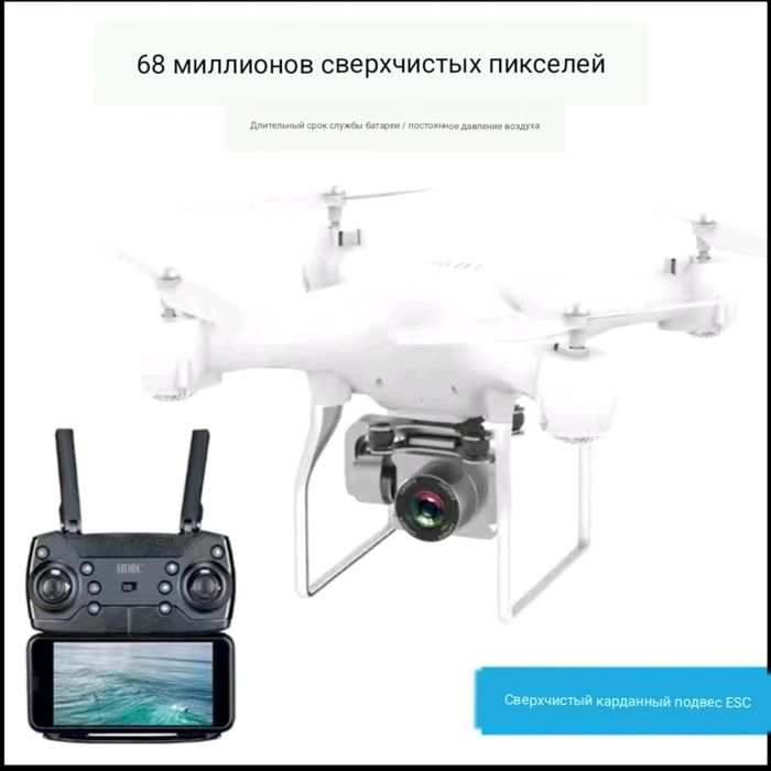 Продам квадрокоптер;дрон новый