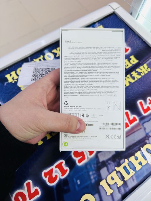 Айфон 15 новый ЕАС