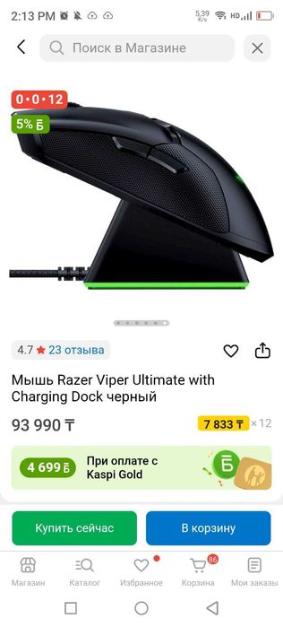 Мышь Razer Viper Ultimate with Charging Dock черный