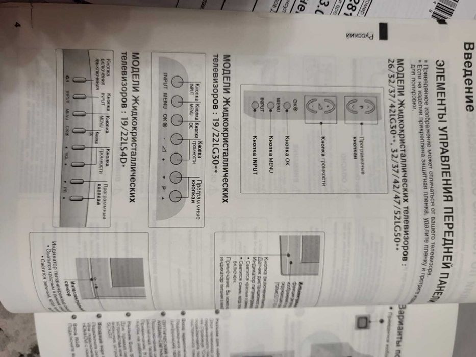 телевизор LG   LCD TV