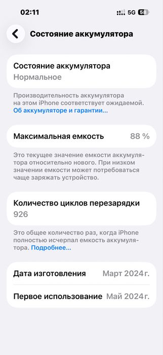 Срочно продам Iphone 15 128Gb white