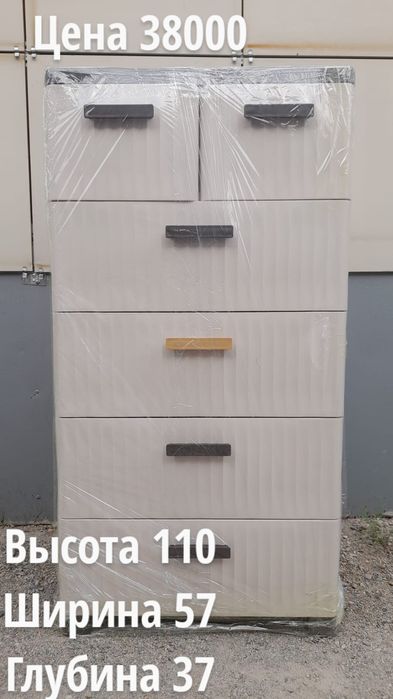 Комод пластиковый