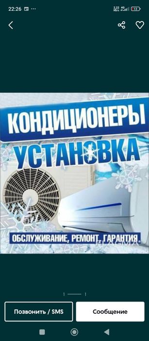 Профессионально и аккуратно установка кондиционера.