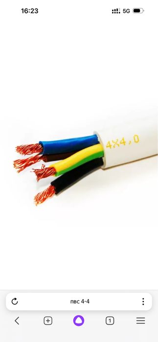 Кабель ПВС 4-4 10 метров.