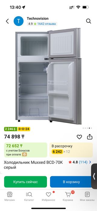 Мини холодильник Б/у