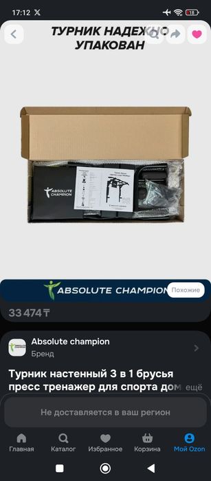Турник настенный новый