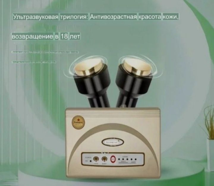 Массажер                     все  для красоты