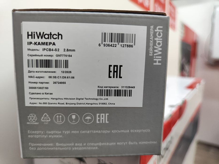 Камера IP , HiWatch 4 МП