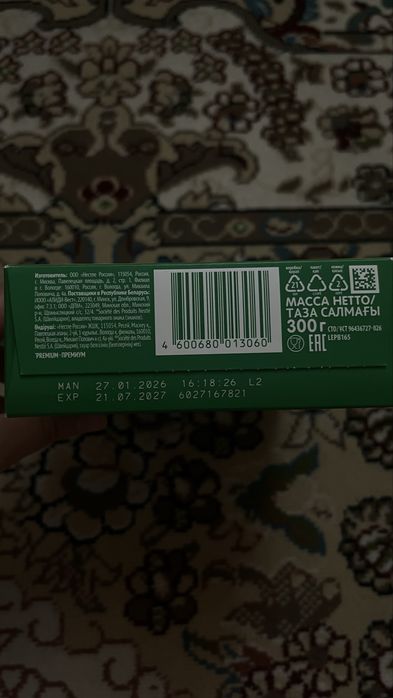 Nestogen 2 premium 300 гр