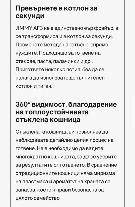 Уред за готвене