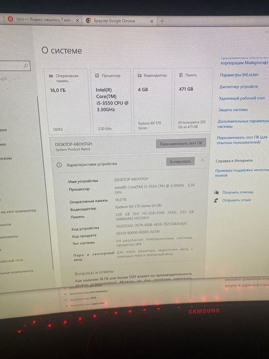 Пк, компютер, срочно