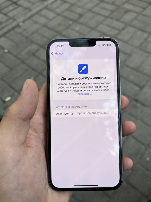 Айфон iPhone 13 Pro