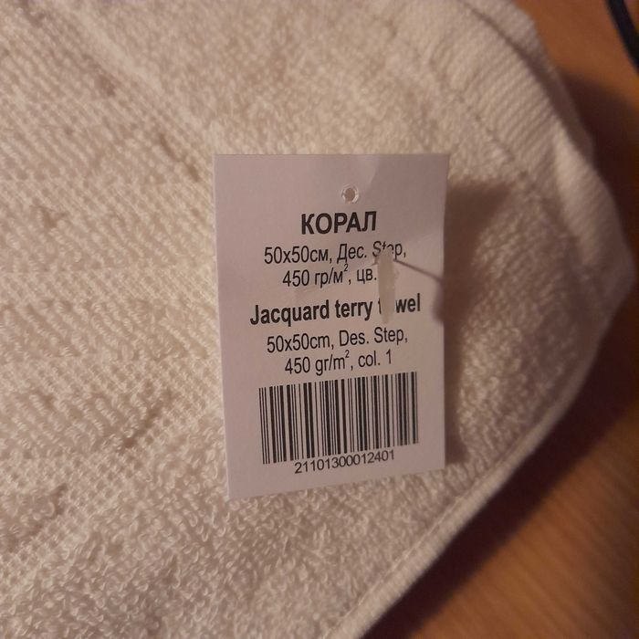 Хавлиени кърпи краче за баня 50/50, 20 броя