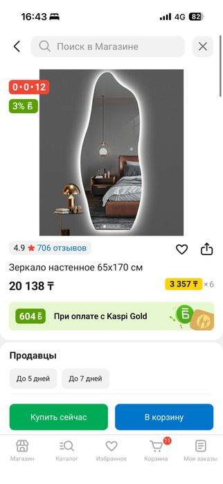 Продается зеркало с подсветкой