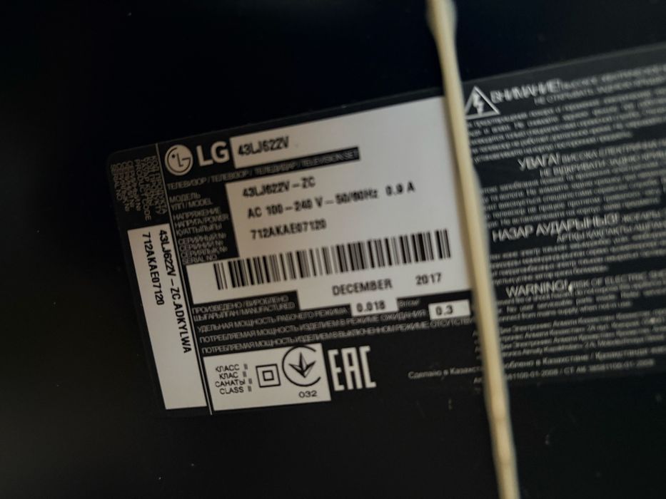 Lg 43 диагональ 69000
