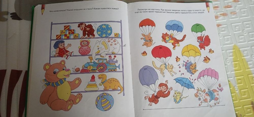 Книга для занятий и упражнений