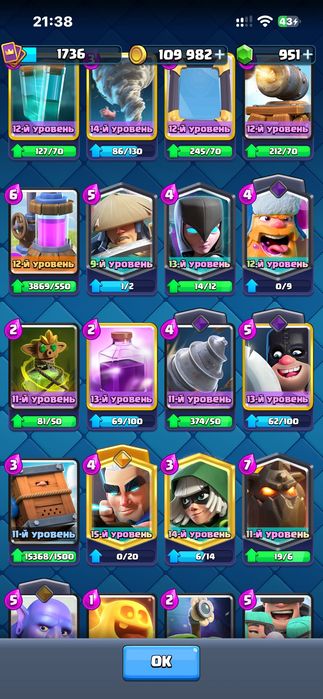Аккаунт Clash Royale