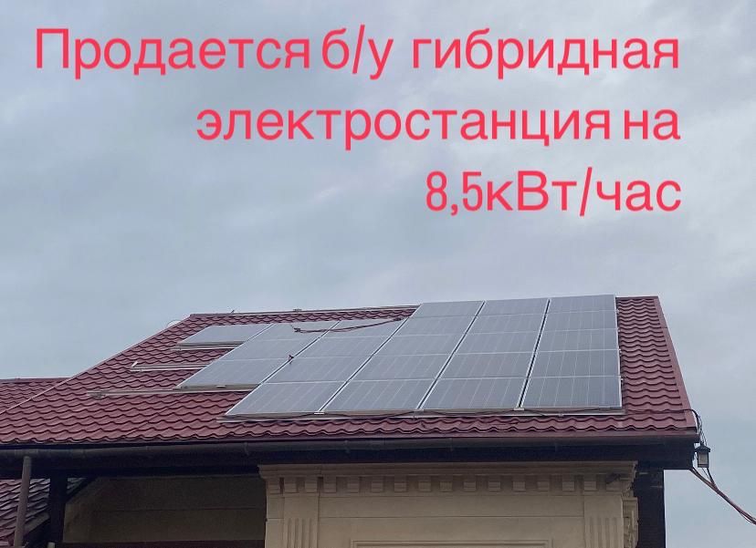 Солнечные панели