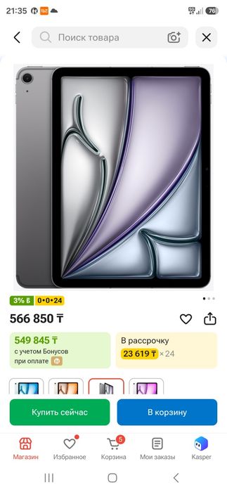 Apple iPad Air 13″ (M2) — 128GB