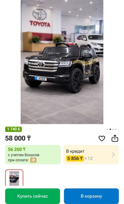 Электромобил Toyota
