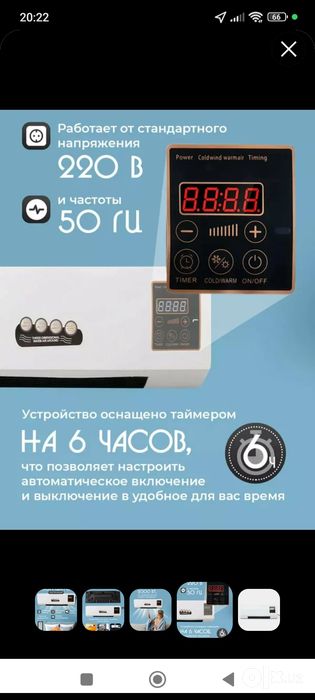 Кондиционер, -комбинированный обогреватель