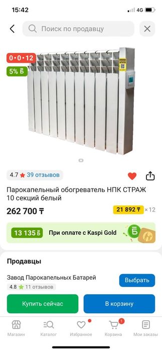 Батарея электрическая