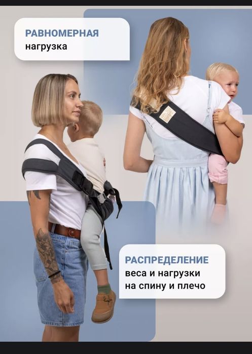 Детская переноска