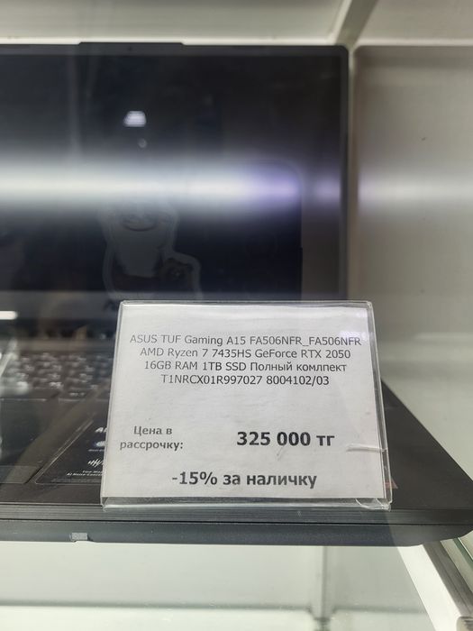 Asus Tuf Gaiming A15
