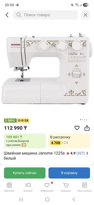 Продаётся швейная машина