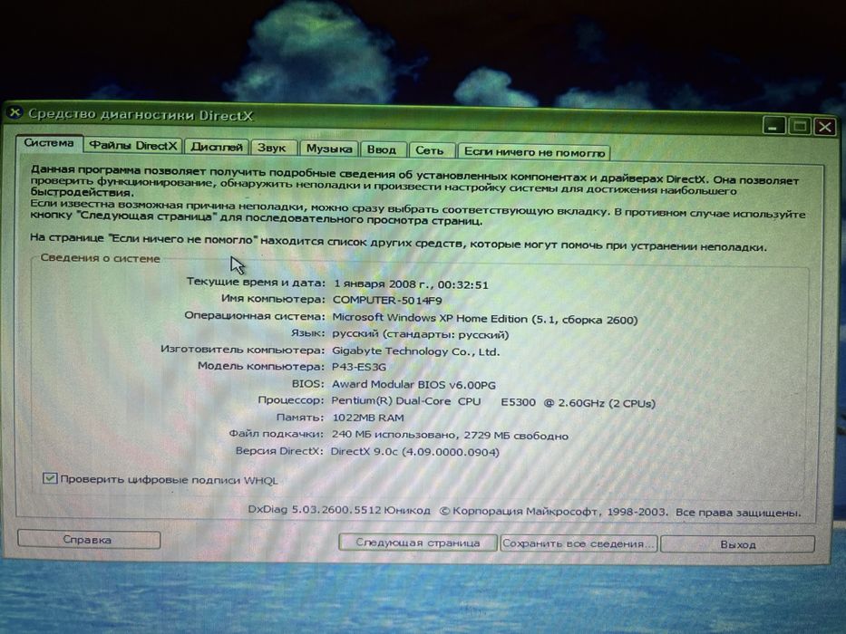 Системный блок ПК