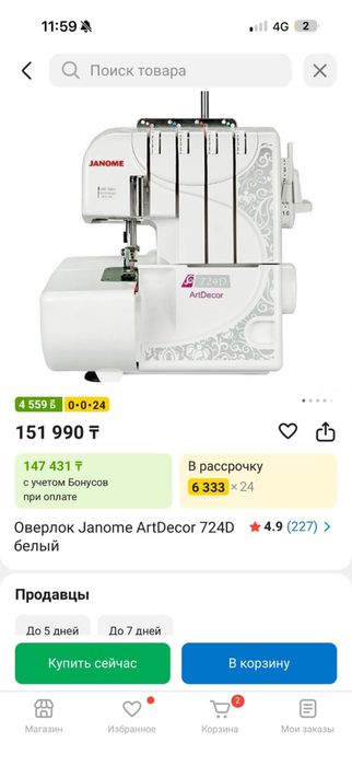 Продам швейный оверлок новый