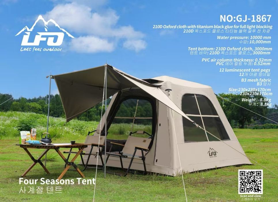 Палатки для рыбалки и охоты, для отдыха на природе