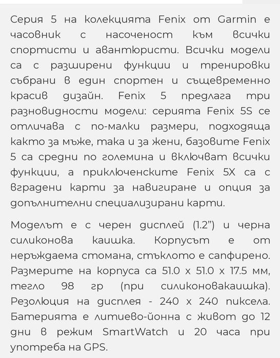 Смарт часовник Garmin Fenix 5X