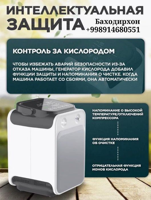 Кислородный концентратор, идентифицированный как модель 1 до 9 литров
