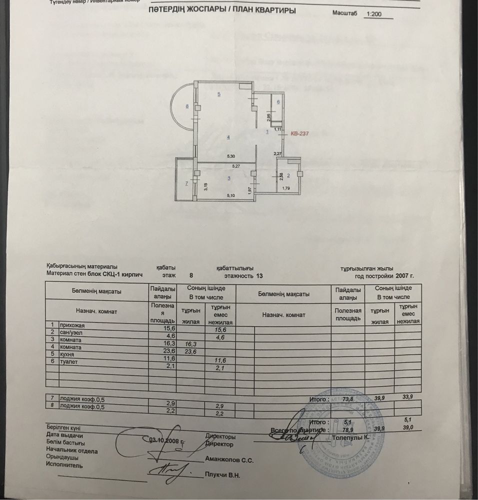 жк сана - Продажа квартир в Астана - OLX.kz