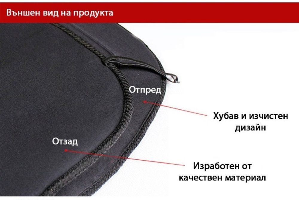 Подгряваща седалка за кола