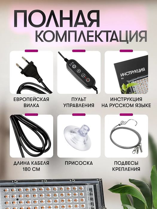 Фитолампа с таймером полного спектра для растений и рассады