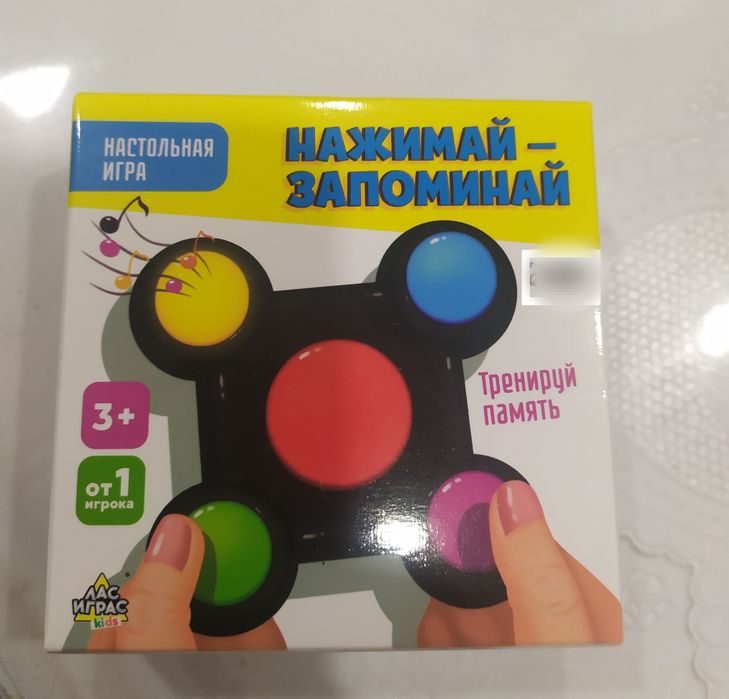 Нажимай-запоминай