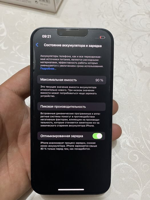 Айфон 13 состояние идеал