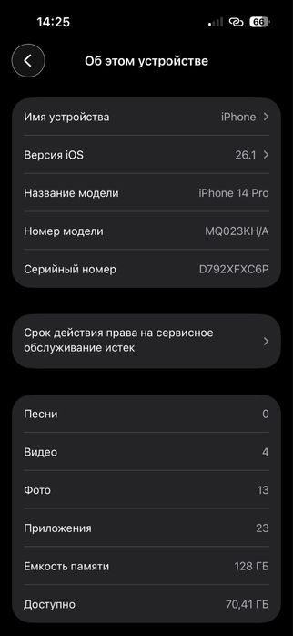 Iphone 14 pro garantya