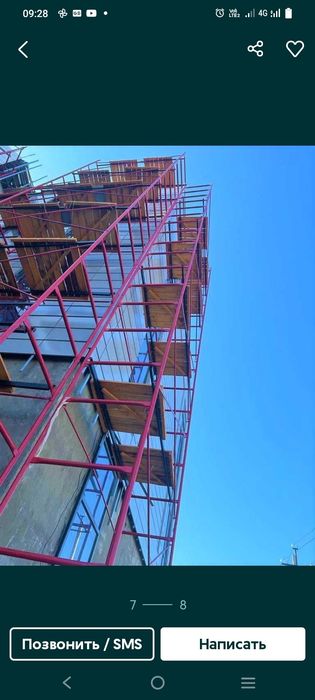 Строительные леса Вышка туры