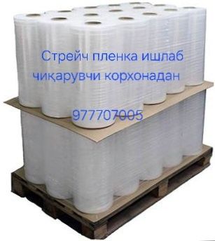 Streych plenka Rossiya. Arzon narxlarda.