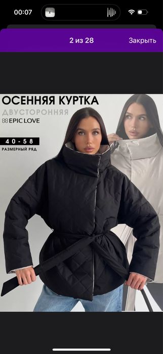 Осень, двустороняя куртка