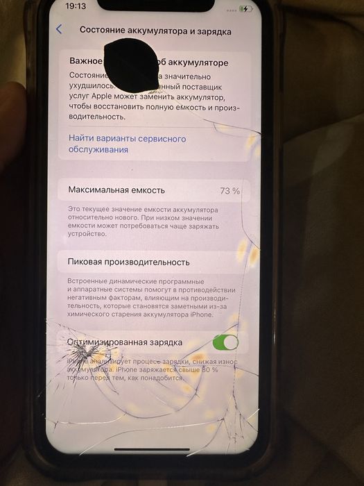 продам айфон 11 б/у