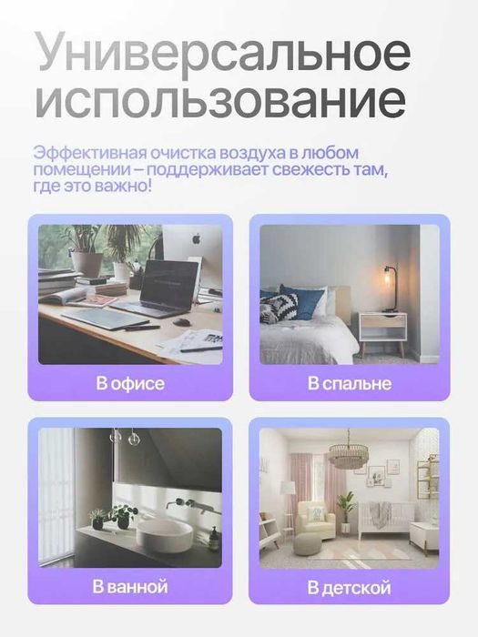 Mini havo tozalagich ionizatsiya bilan, HEPA filtr, 22 dB