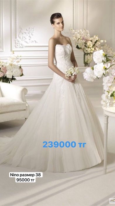 Свадебные Платья из Испании