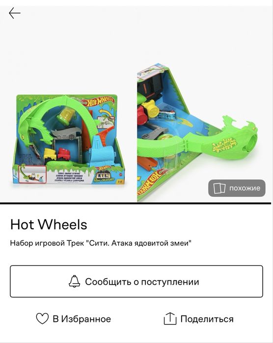 Треки hot wheels +доп детали, б/у
