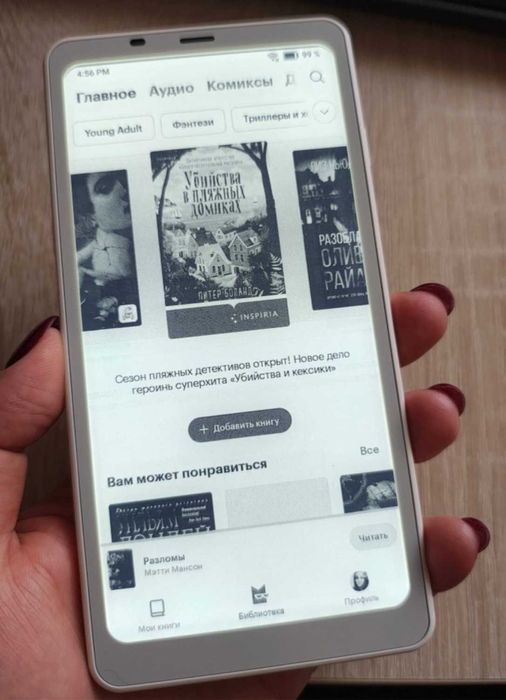 Электронная книга ONYX BOOX Palma 2 белый БУ