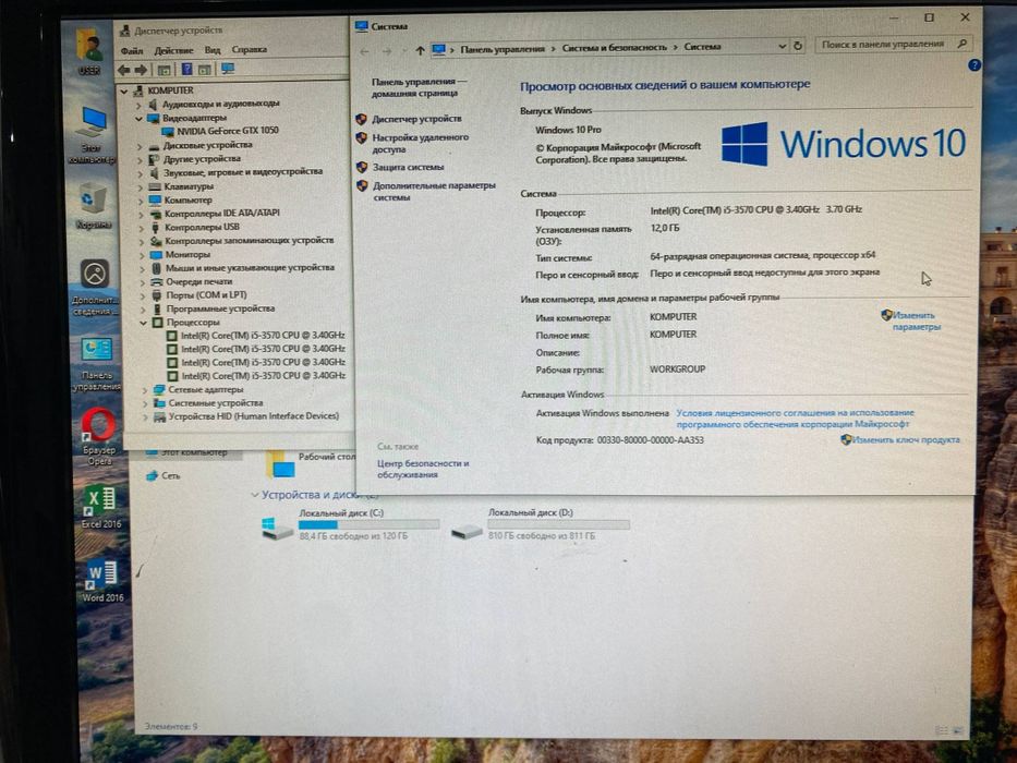 Компьютер системный блок i5 GTX 1050