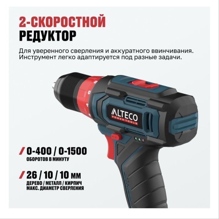 ALTECO дрель-шуруповерт CD 21-35 21В